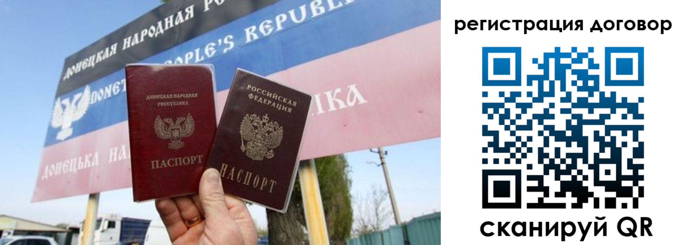 временная регистрация в квартире в Лянторе