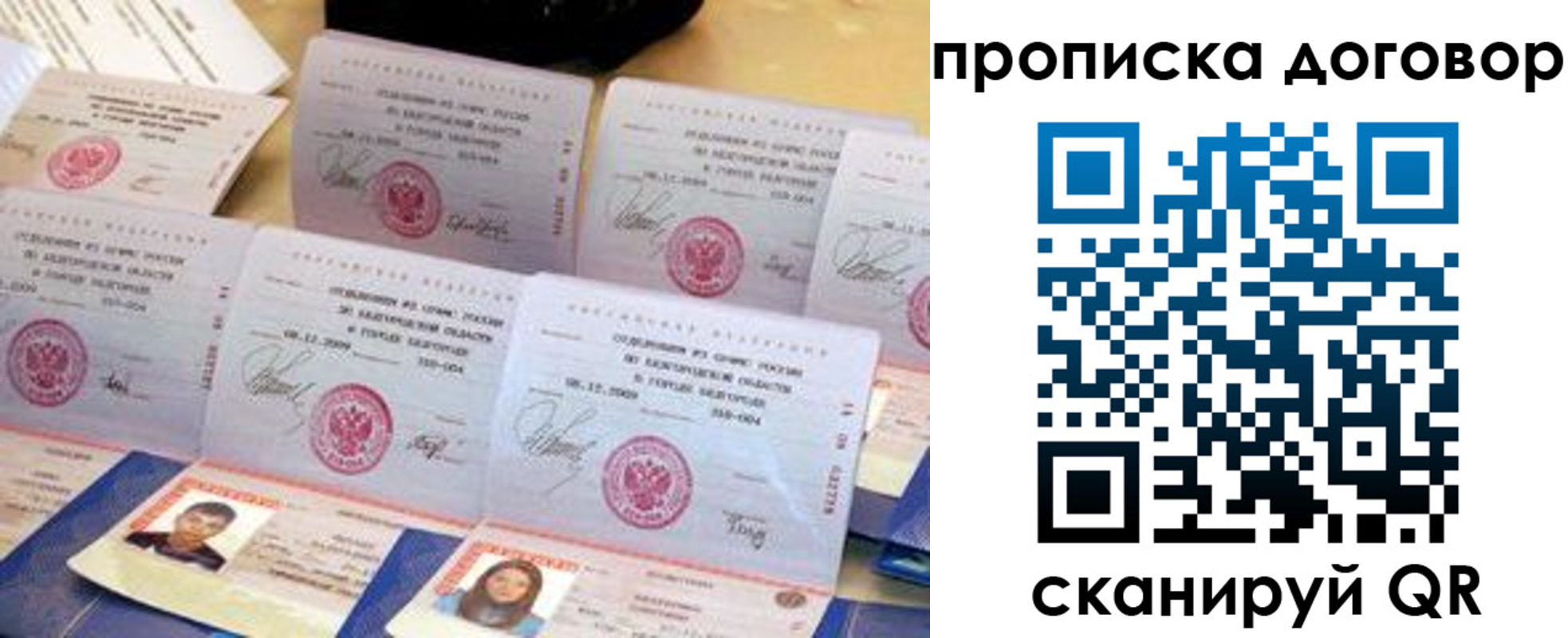 прописка ребенка в Лянторе