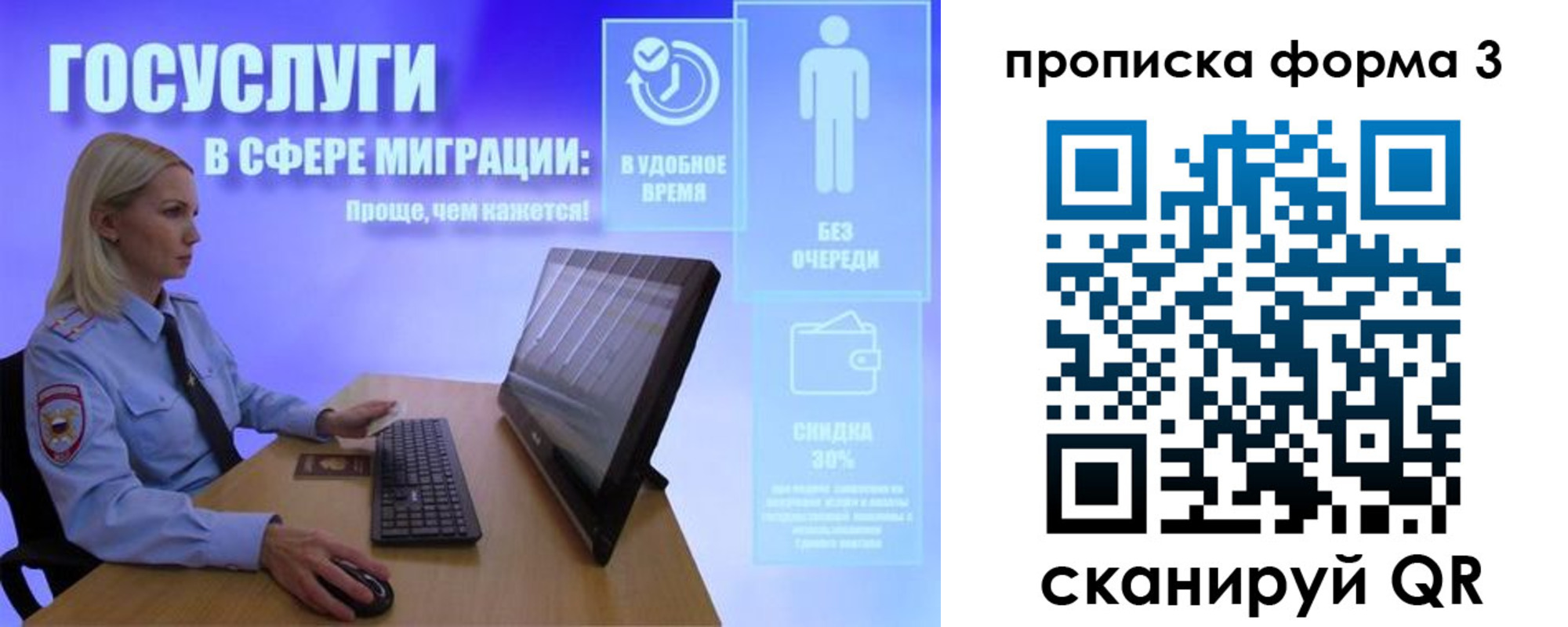 прописка гарантия в Лянторе