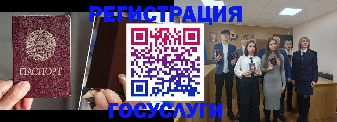 прописка в Лянторе