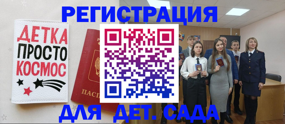регистрация для школы в Лянторе