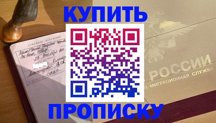 временная регистрация законно в Лянторе